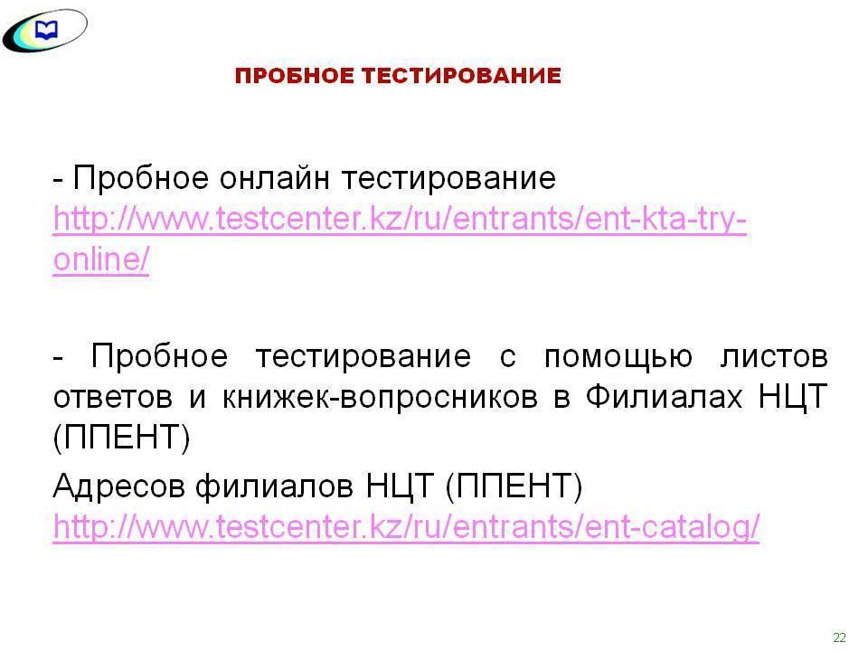 ЕНТ  2017