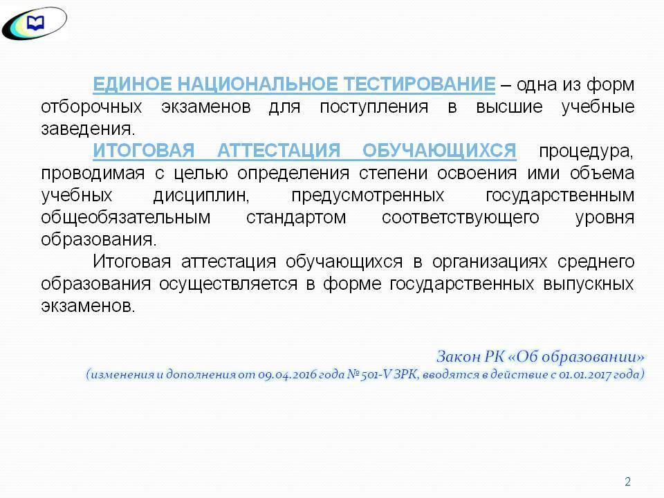 ЕНТ  2017