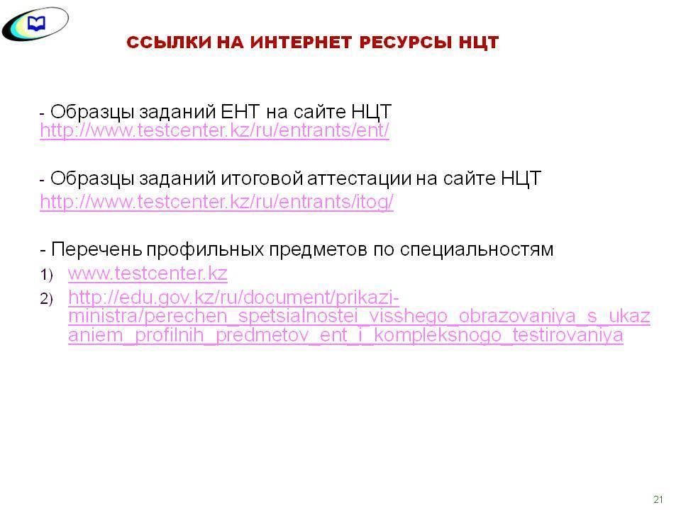 ЕНТ  2017