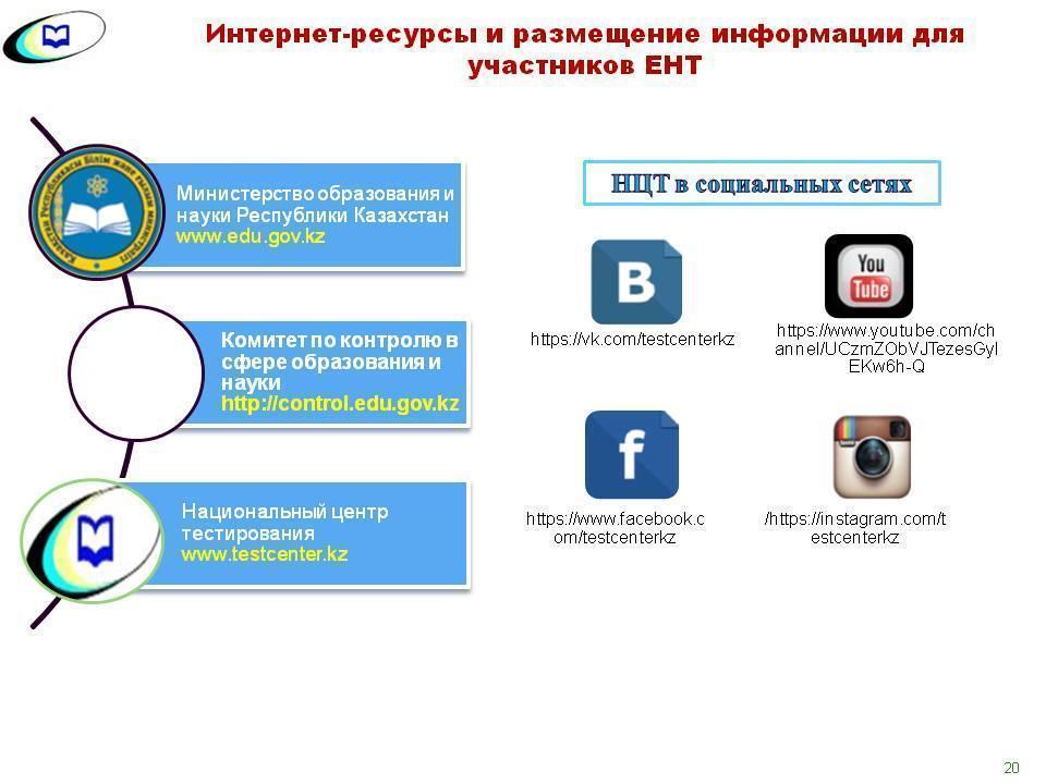 ЕНТ  2017