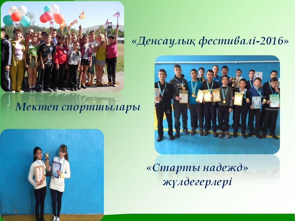 тәрбие жұмысы