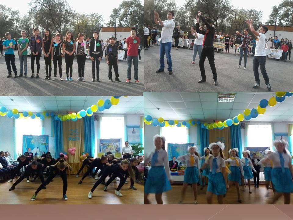 флешмоб
