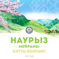 Наурыз мерекесі