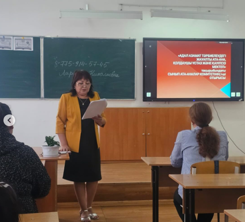 АДАЛ АЗАМАТ ТӘРБИЕЛЕУДЕГІ ЖАУАПТЫ АТА-АНА, ҚОЛДАУШЫ ҰСТАЗ ЖӘНЕ ҚАУІПСІЗ МЕКТЕП
